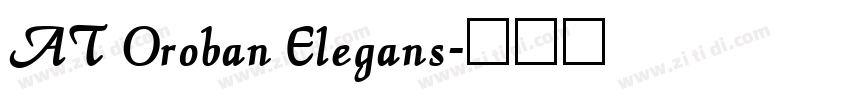 AT Oroban Elegans字体转换